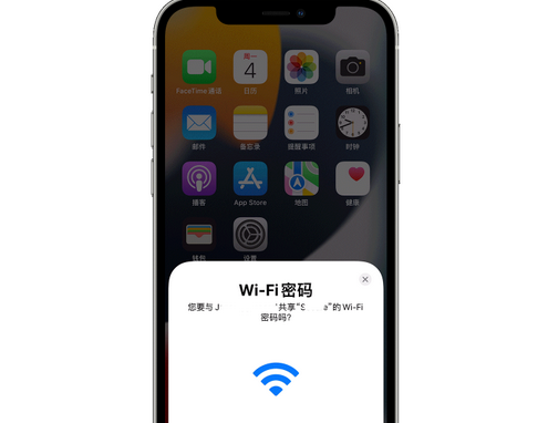 诏安苹果15维修店分享iPhone15如何共享Wi-Fi密码 