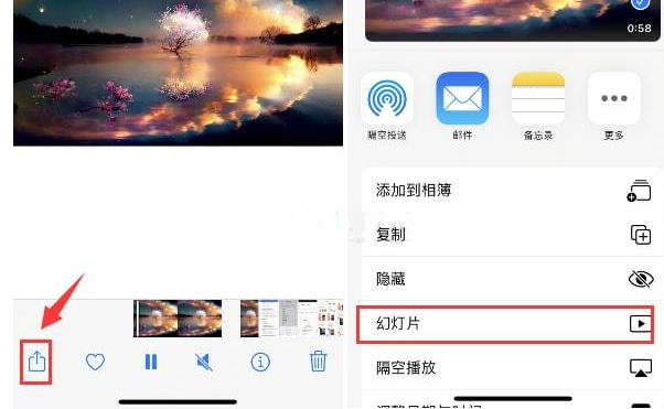 诏安苹果15维修预约分享iPhone15相册视频如何循环播放 